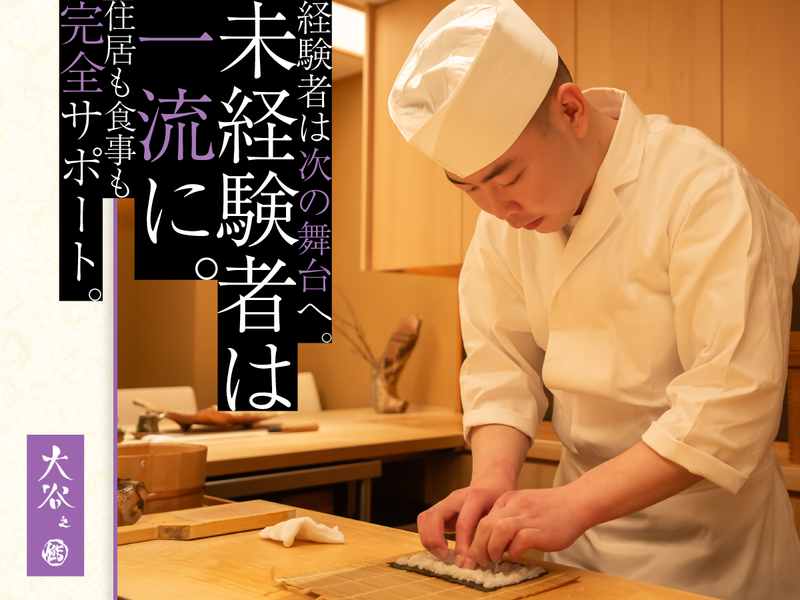 株式会社大谷の求人・転職情報