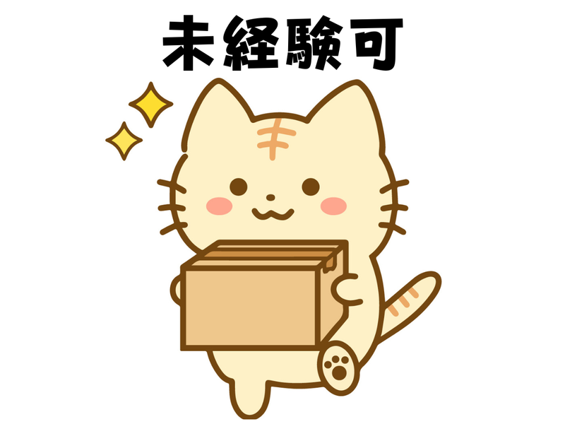 アイズ.コム株式会社(岡垣町)のアルバイト・バイト求人情報-03