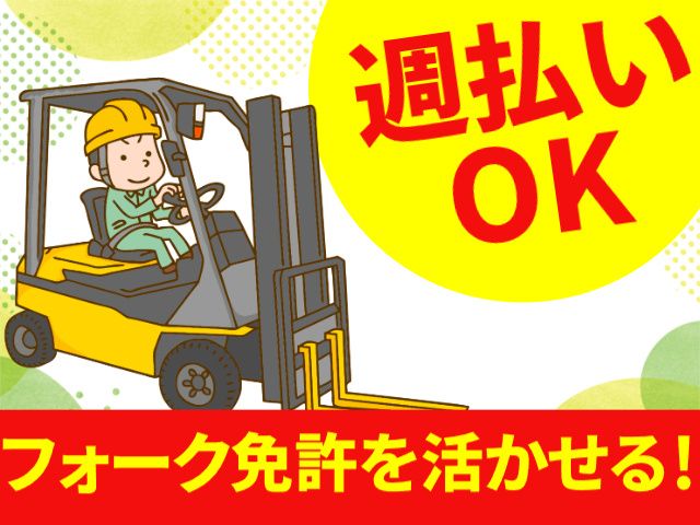 株式会社パワースタッフジャパン 仙台オフィスのアルバイト・バイト求人情報-38