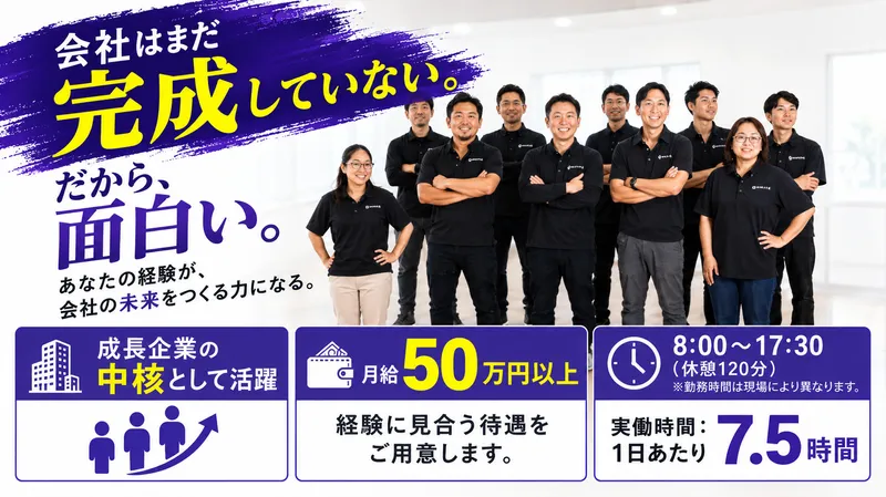 株式会社ウッドワークス-0001の求人・転職情報