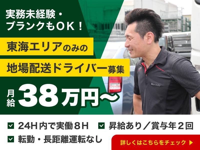 丸の内興業有限会社の求人・転職情報