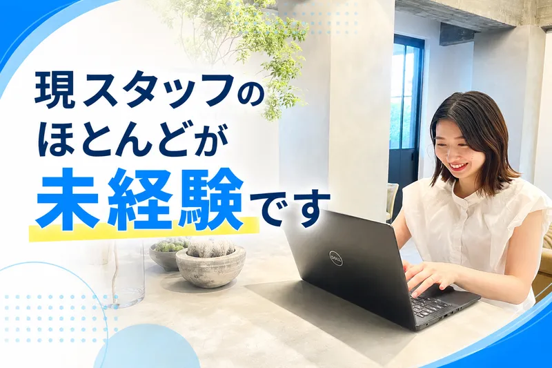 Belltree株式会社の求人・転職情報