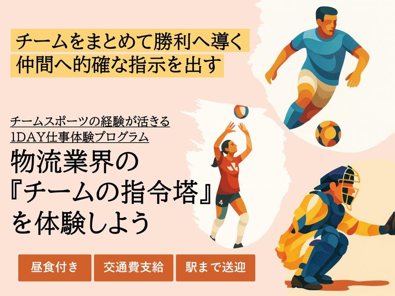 アキタ株式会社