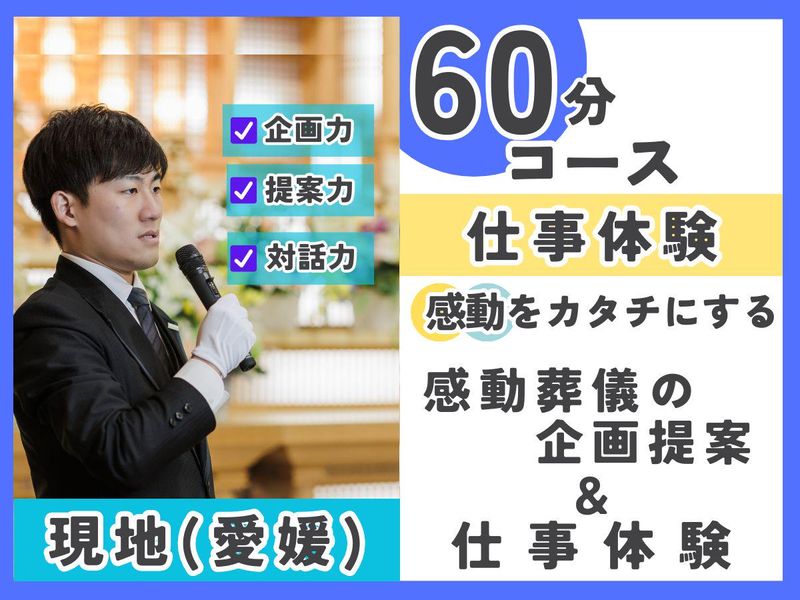 株式会社公益社