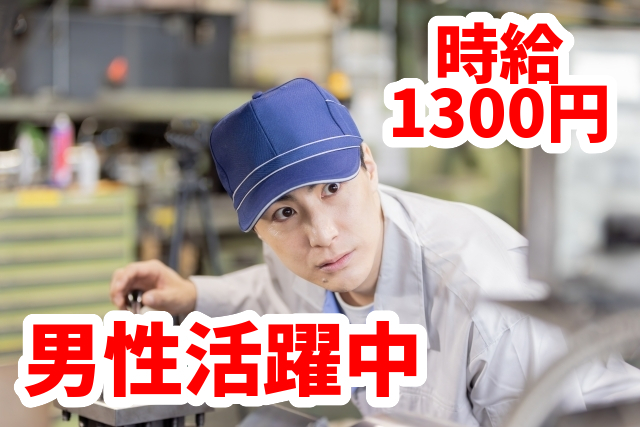 トータルテック株式会社のアルバイト・バイト求人情報-16