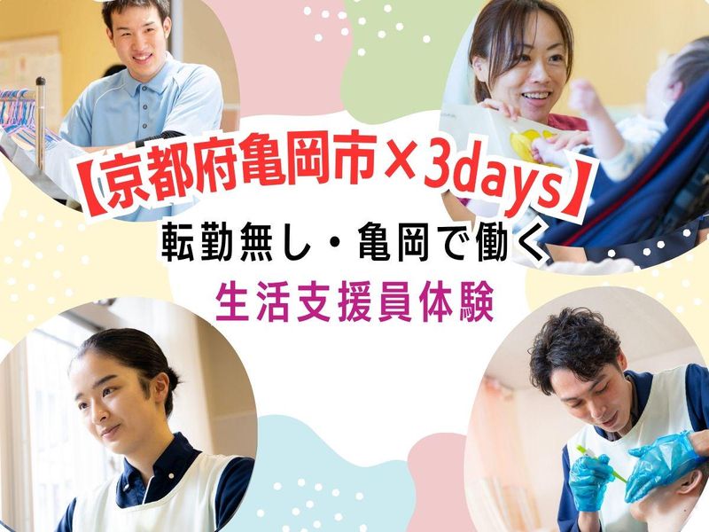 社会福祉法人花ノ木