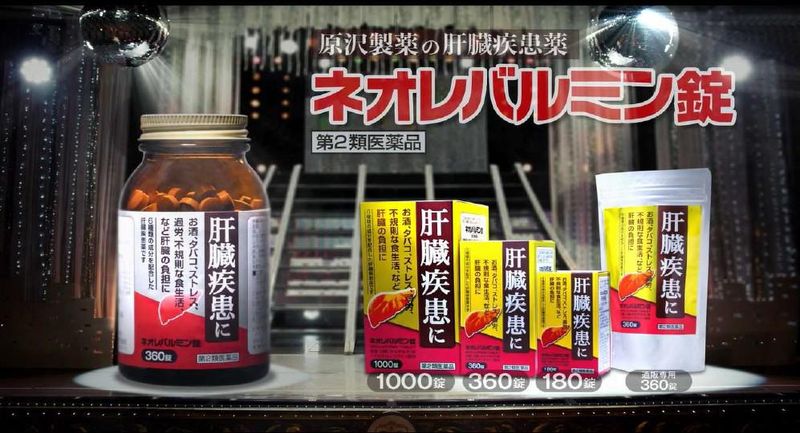 原沢製薬工業株式会社のアルバイト・バイト求人情報-02