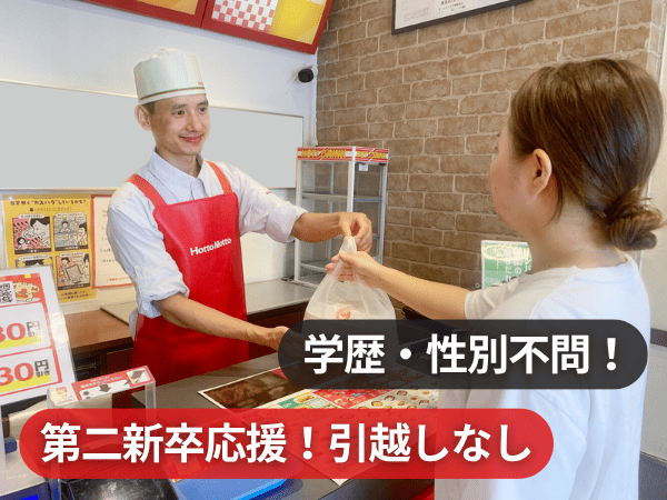 ほっともっと　小郡市役所前店のアルバイト・バイト求人情報-02