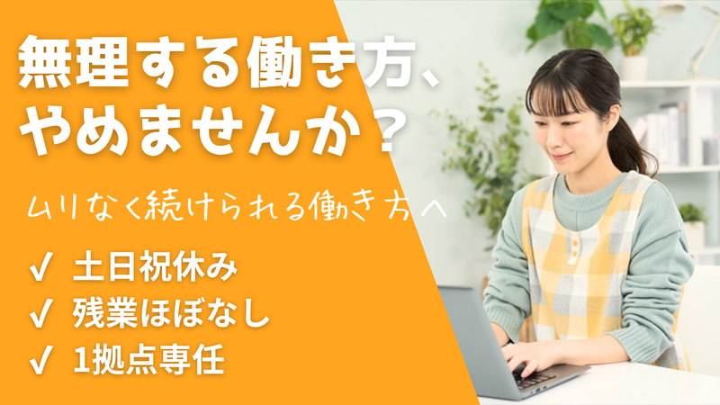 株式会社ツーピースコーポレーションの求人・転職情報