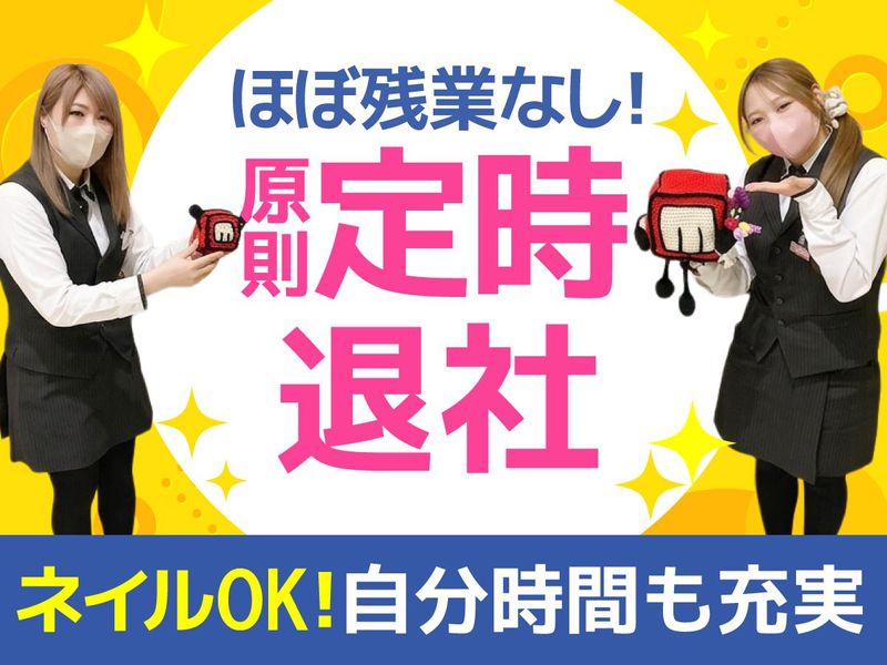 新栄株式会社の求人・転職情報