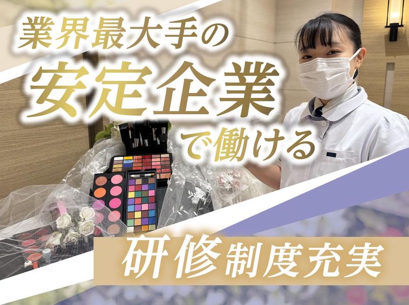 株式会社セレモのアルバイト・バイト求人情報-03