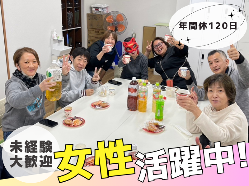 合同会社あじさいの求人・転職情報