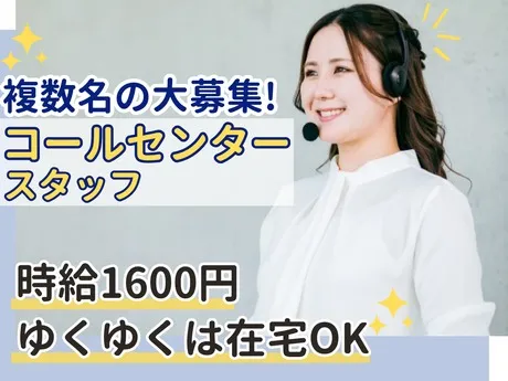 NDSキャリア株式会社のアルバイト・バイト求人情報