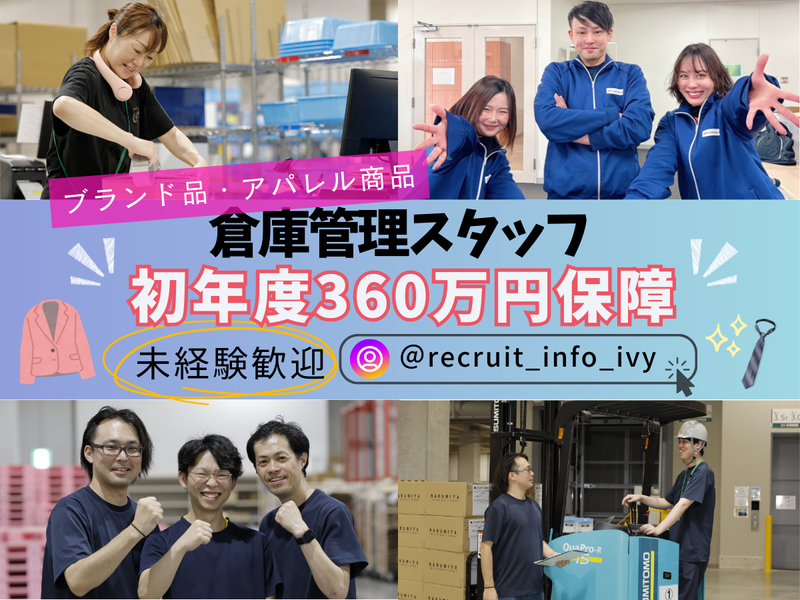 株式会社アイビーカンパニー　松戸営業所のアルバイト・バイト求人情報-10