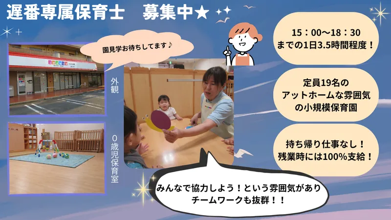 株式会社ニチイ学館のアルバイト・バイト求人情報