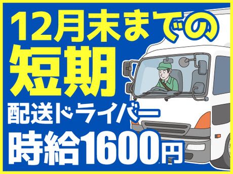 アールシースタッフ株式会社　岡山営業所のアルバイト・バイト求人情報-11