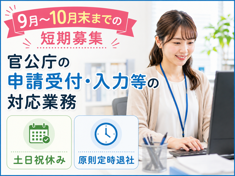 関東情報サービス株式会社  営業部 キャリアサービス課の求人・転職情報