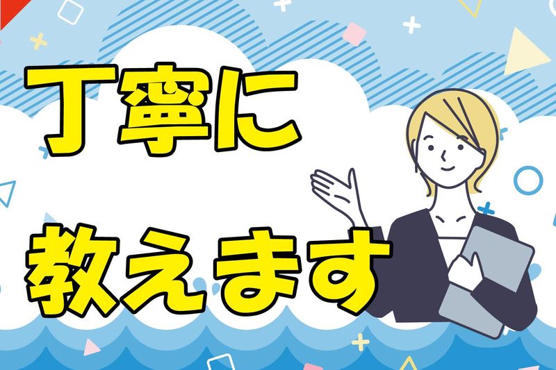 東建コーポレーション株式会社　本社　ランドインベストメント課のアルバイト・バイト求人情報-05