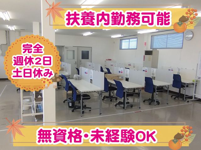 一般社団法人 徳栄会のアルバイト・バイト求人情報-05