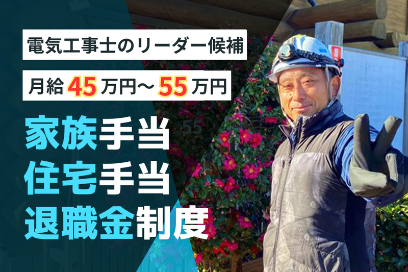 多摩電設工業株式会社の求人・転職情報