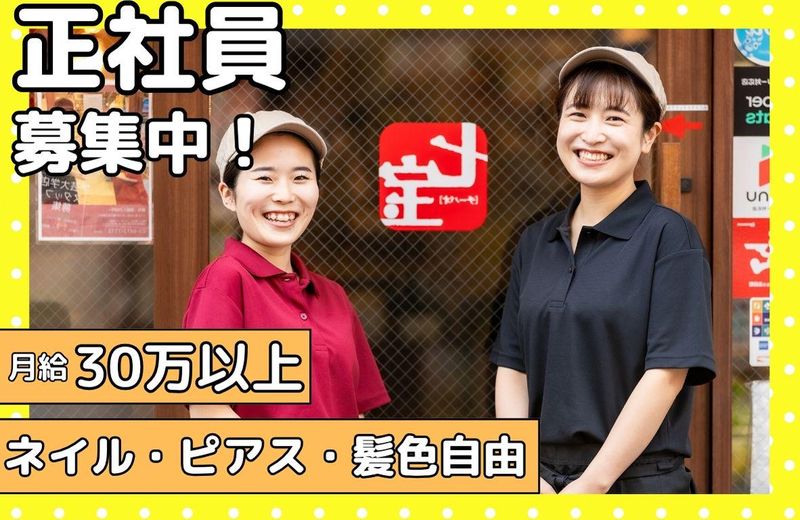 株式会社ファイブディアライフの求人・転職情報