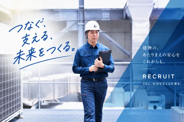 株式会社東京ダイケンビルサービスの求人・転職情報