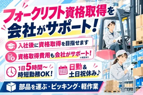 株式会社ビートの求人・転職情報
