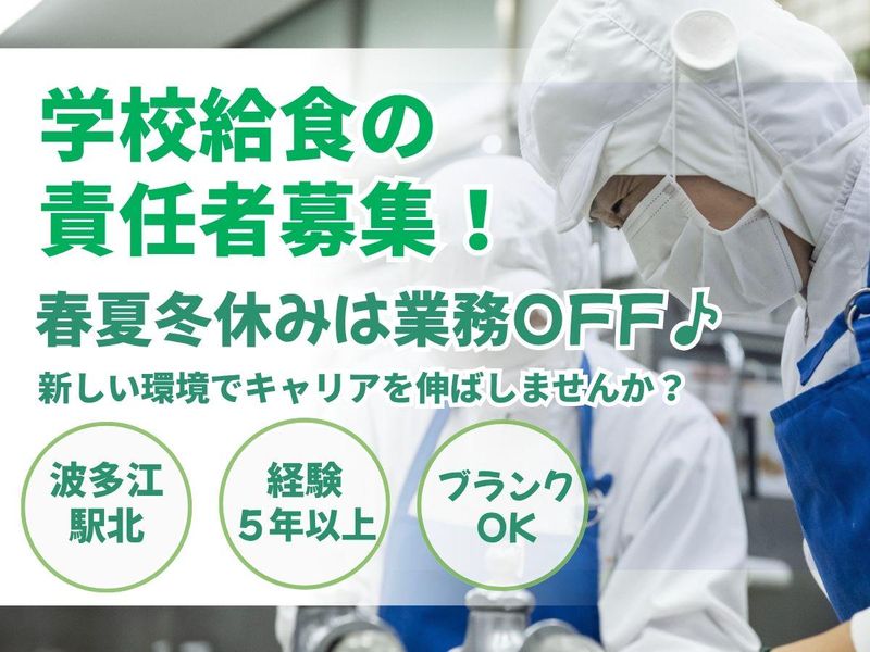 葉隠勇進株式会社の求人・転職情報