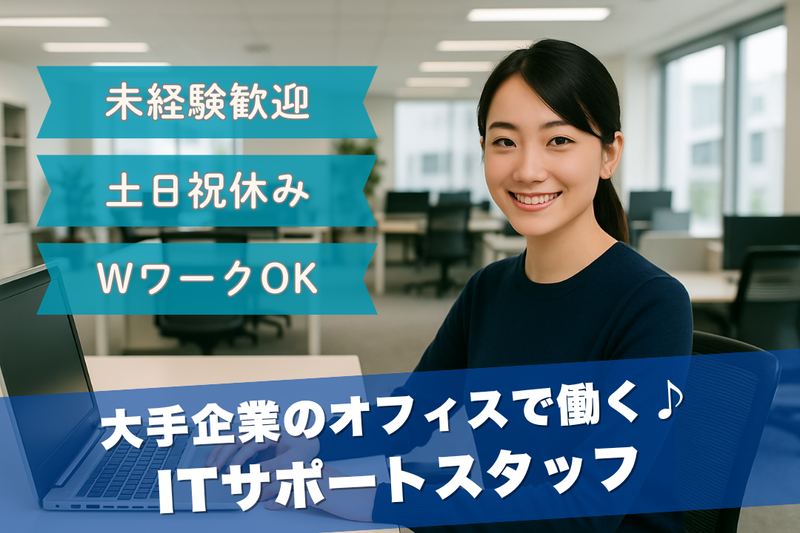 株式会社テイジイエル　OBPユーザー先の派遣求人情報