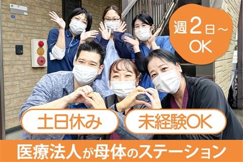 訪問看護リハビリステーションほほえみマロンのアルバイト・バイト求人情報-18