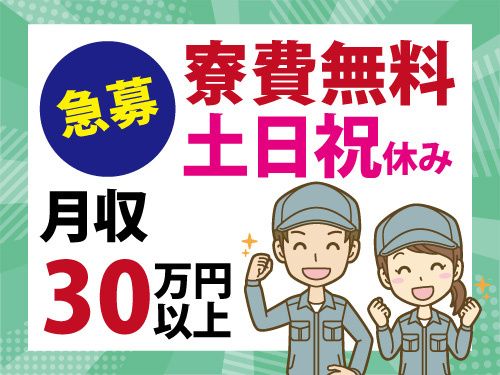 株式会社ワークパワーの派遣求人情報