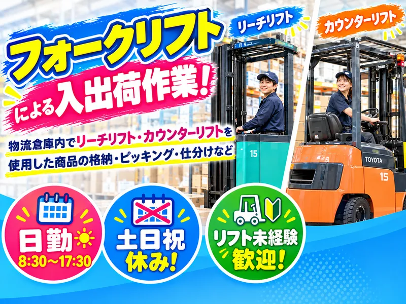 サンエイシステム株式会社のアルバイト・バイト求人情報