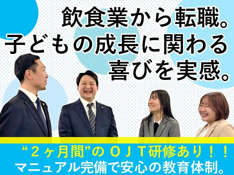 CKCネットワーク株式会社　ナビ個別指導学院　四条畷校のアルバイト・バイト求人情報-02
