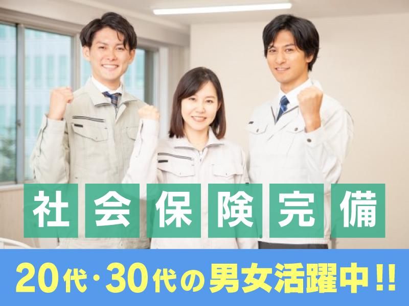 株式会社シスムエンジニアリングの求人・転職情報