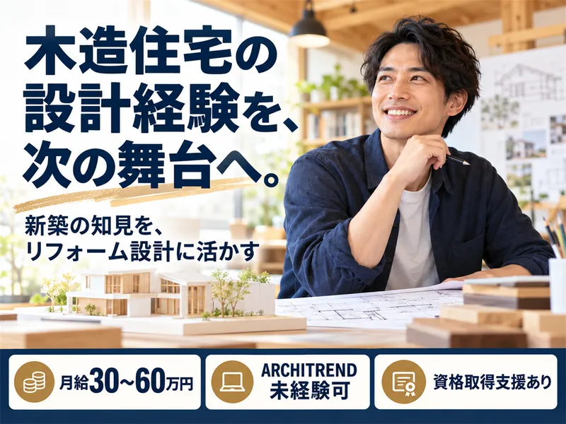 ニッカホーム株式会社のアルバイト・バイト求人情報