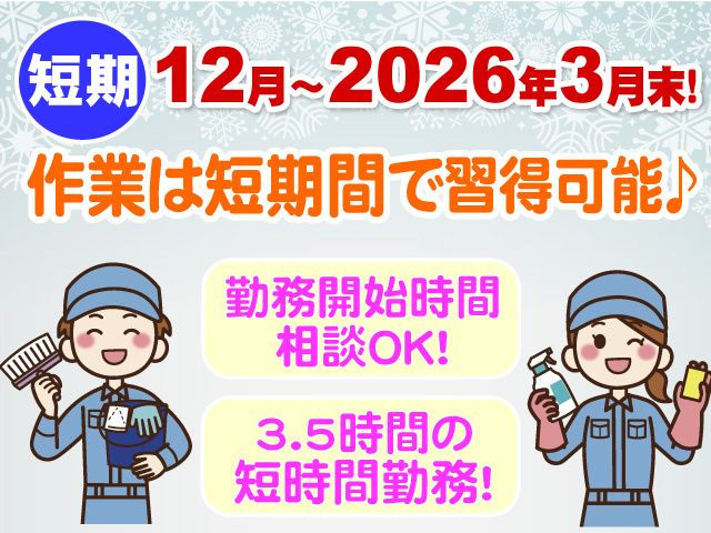 アールテック株式会社のアルバイト・バイト求人情報-04