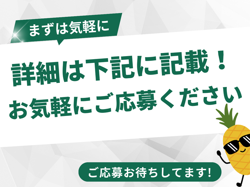 岡元木材株式会社の求人3