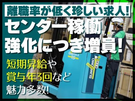 センコー株式会社-0003の求人・転職情報