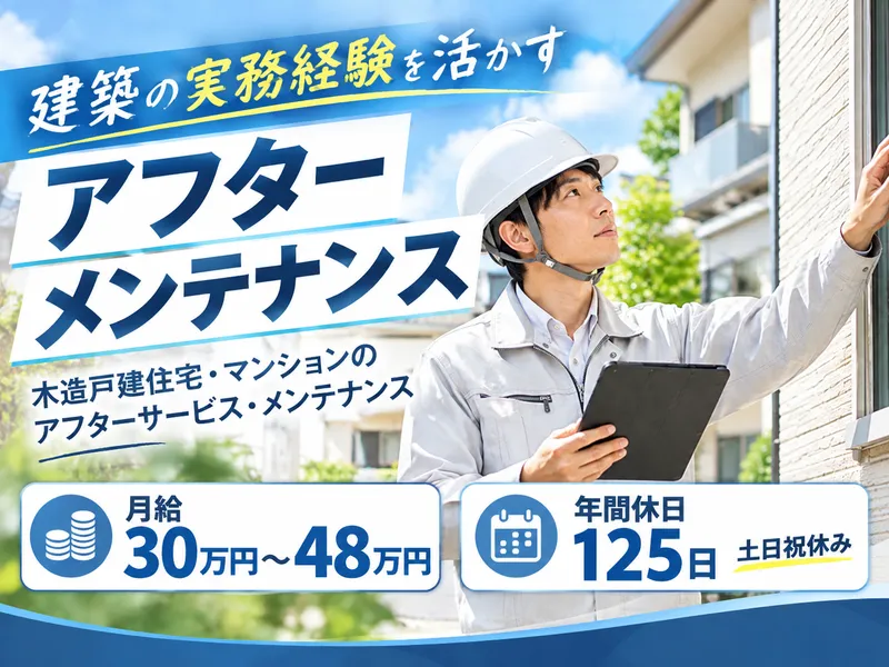 株式会社メカロスタッフの求人・転職情報