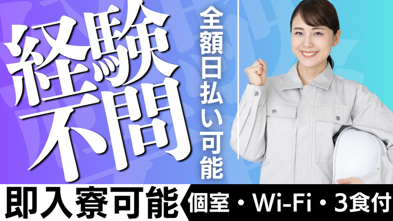 有限会社大幸　(現場-船橋市内)のアルバイト・バイト求人情報-02