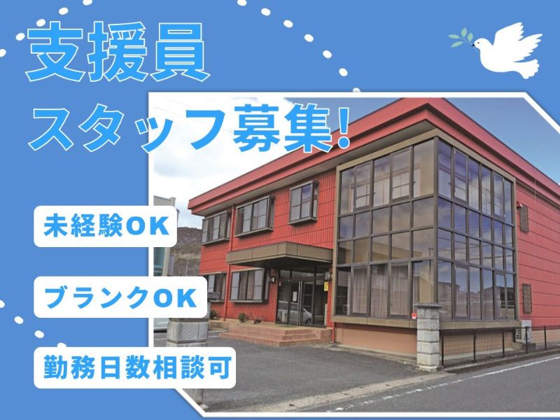 NPO法人Cielo(シエロ)のアルバイト・バイト求人情報-02