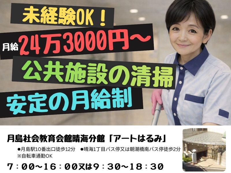 協和産業株式会社　日本橋営業所の求人・転職情報
