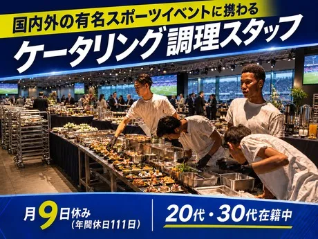株式会社トランジットクルーの求人・転職情報