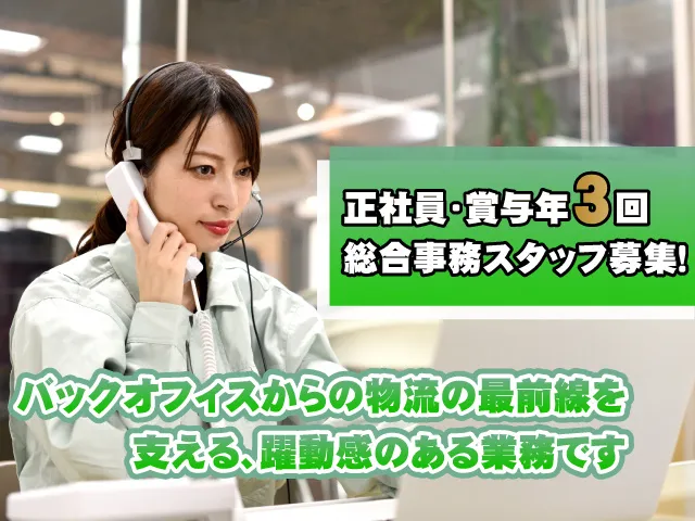 群馬中央運送株式会社の求人・転職情報