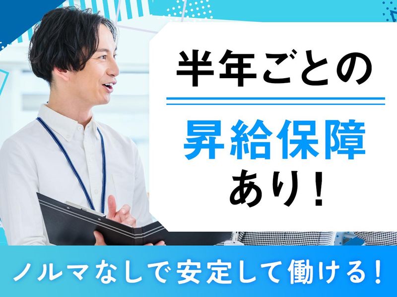 株式会社レジオール　浦和営業所のアルバイト・バイト求人情報-02