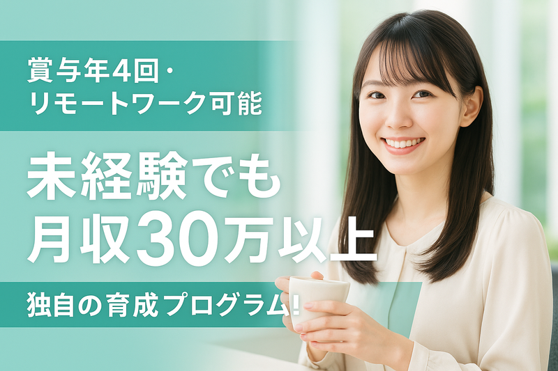 株式会社Intense-0015の求人・転職情報