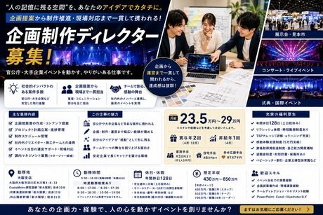 TSP太陽株式会社の求人・転職情報