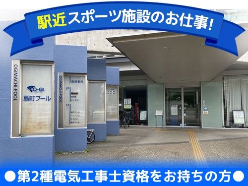 スポーツクラブNAS株式会社 扇町プール指定管理のアルバイト・バイト求人情報-03