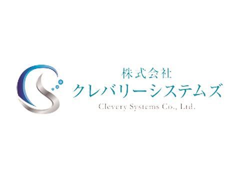 株式会社クレバリーシステムズのアルバイト・バイト求人情報-04