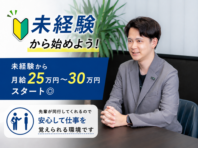 ME不動産神奈川株式会社の求人・転職情報